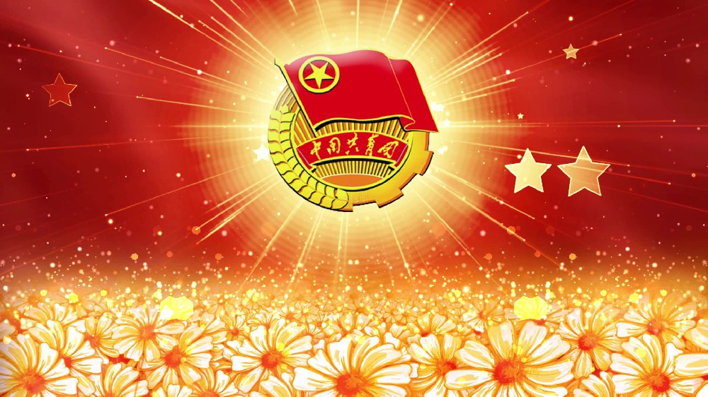 大力弘揚(yáng)新時(shí)代華魯精神，積極開創(chuàng)共青團(tuán)工作新局面