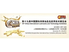 山東環(huán)球潤滑油有限公司——三十年堅守，只為