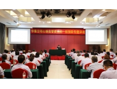 華魯公司舉辦心腦血管疾病的一般預防專題講座