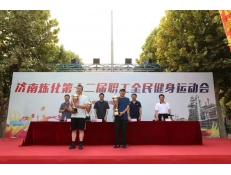 公司喜獲濟(jì)煉第十二屆運(yùn)動會團(tuán)體總分第二名