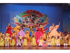 濟煉幼兒園舉辦慶“六一”文藝演出